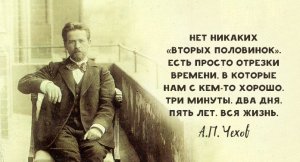 chekhov-days.jpg
